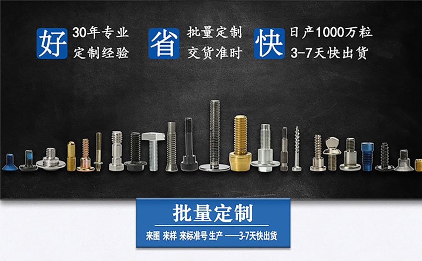 螺絲緊固件批發(fā)價格