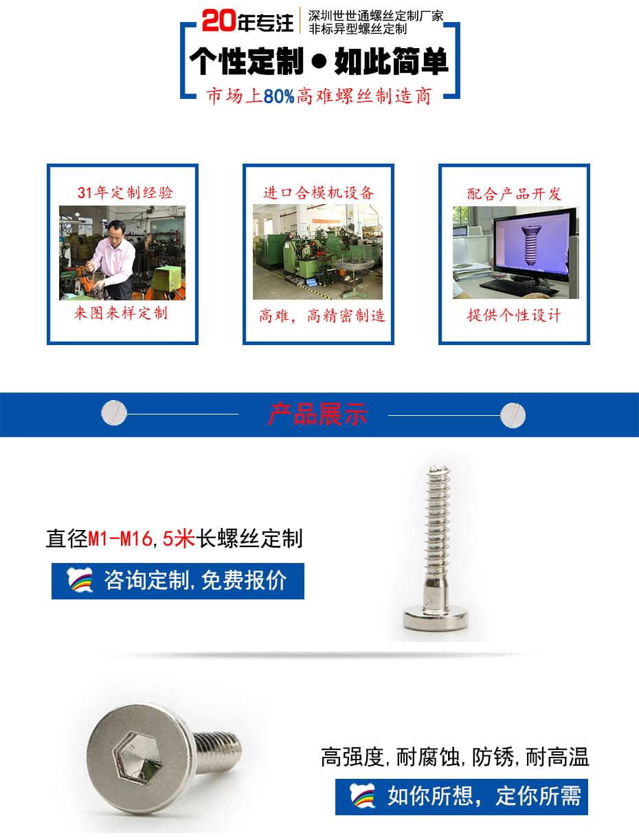 平頭內六角自攻尖尾螺絲