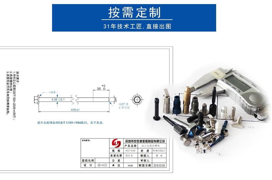 不銹鋼內(nèi)六角臺階螺絲